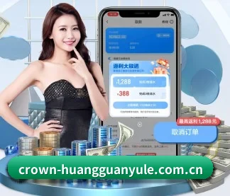 皇冠app APP